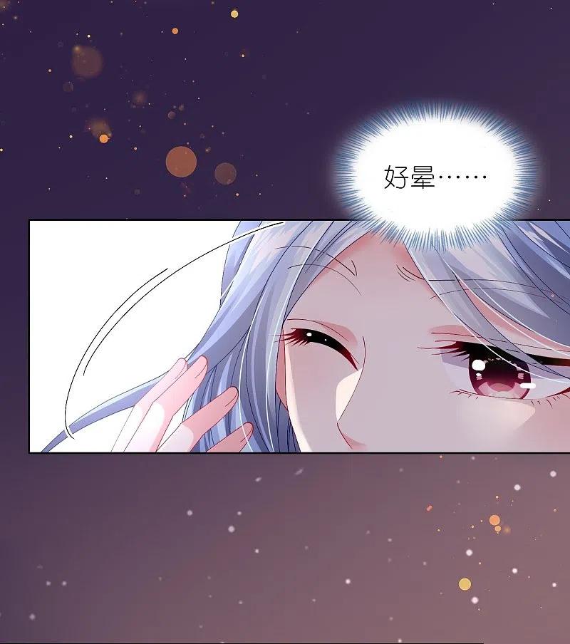 我被总裁黑上了！ - 第464话 - 第26张图