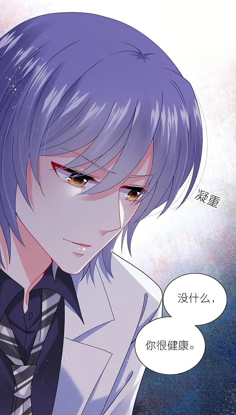 我被总裁黑上了！ - 第464话 - 第32张图