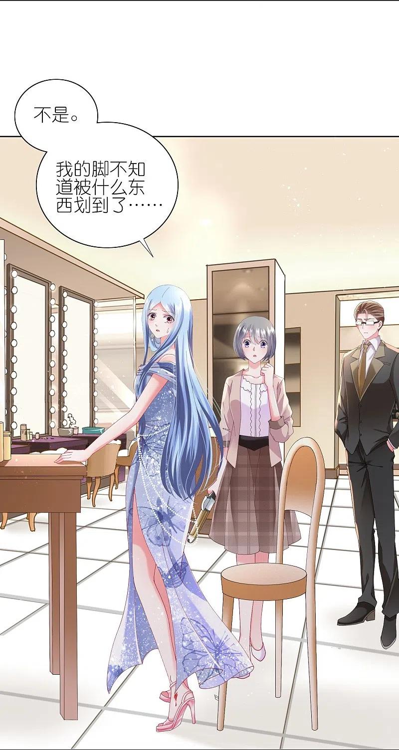 我被总裁黑上了！ - 第464话 - 第4张图