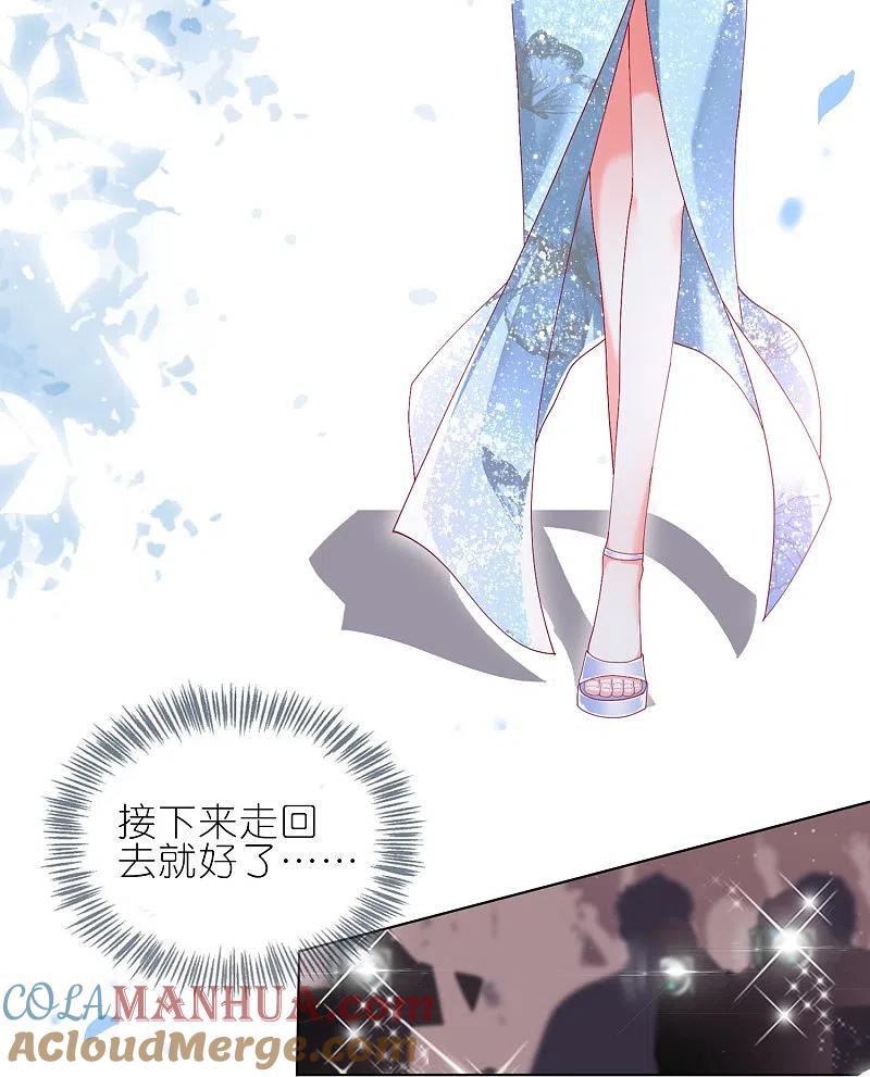 我被总裁黑上了！ - 第464话 - 第15张图