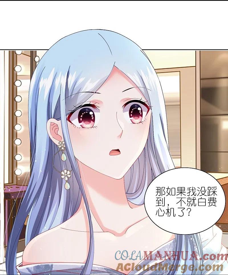 我被总裁黑上了！ - 第464话 - 第7张图