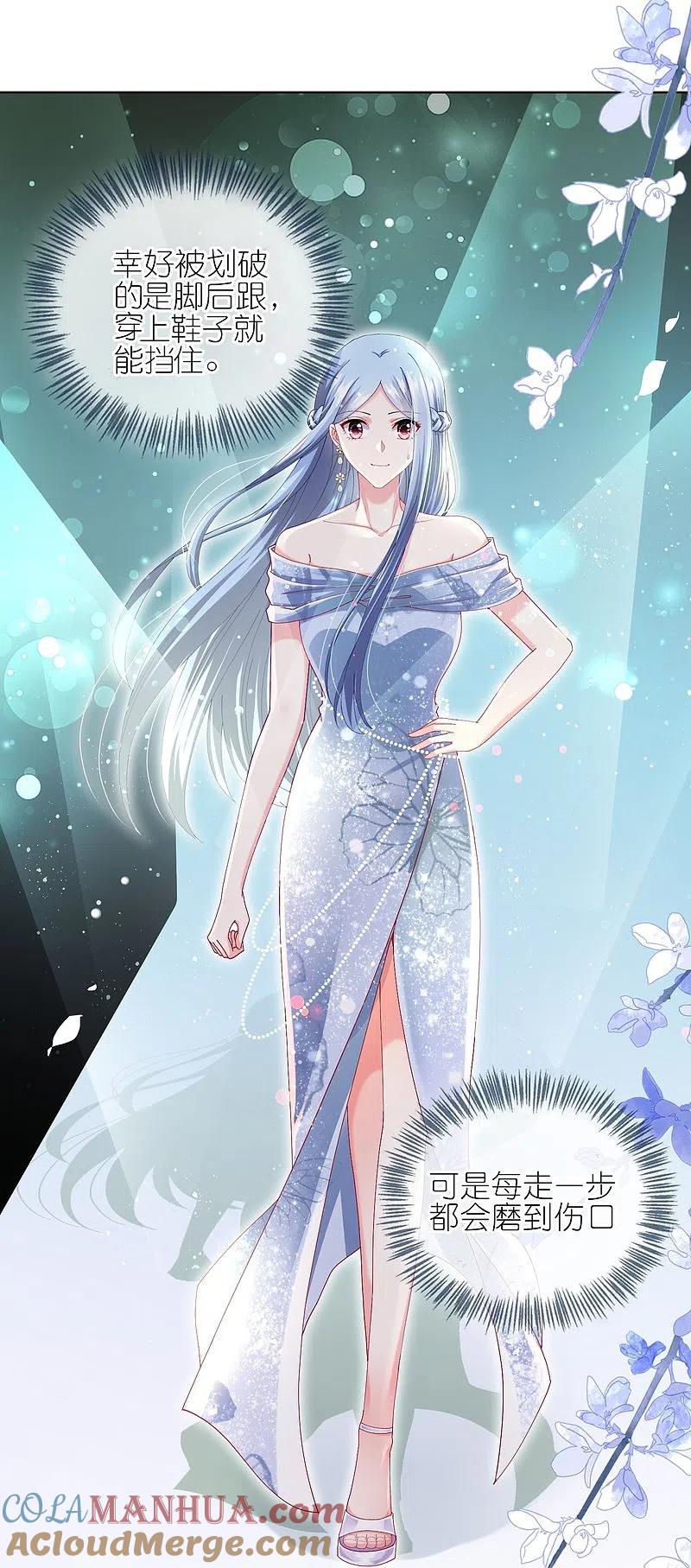 我被总裁黑上了！ - 第464话 - 第11张图