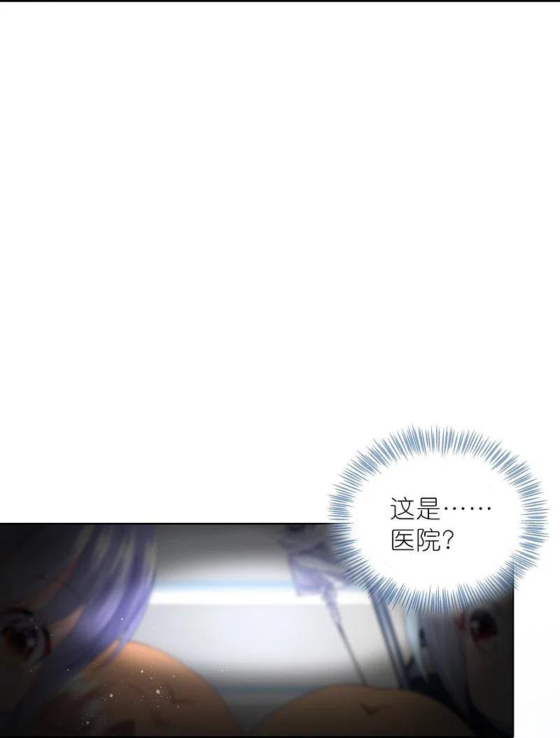 我被总裁黑上了！ - 第464话 - 第28张图