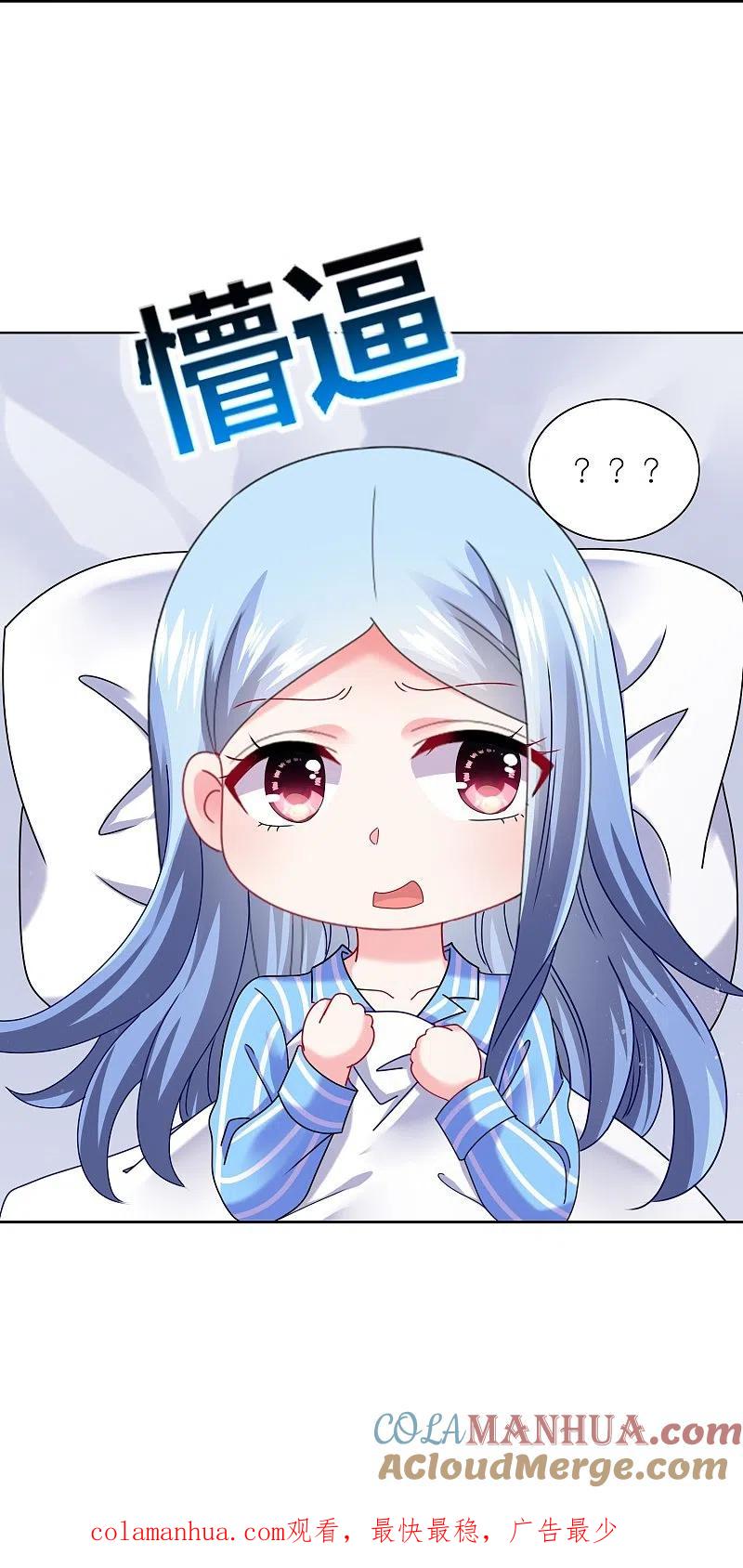 我被总裁黑上了！ - 第464话 - 第35张图