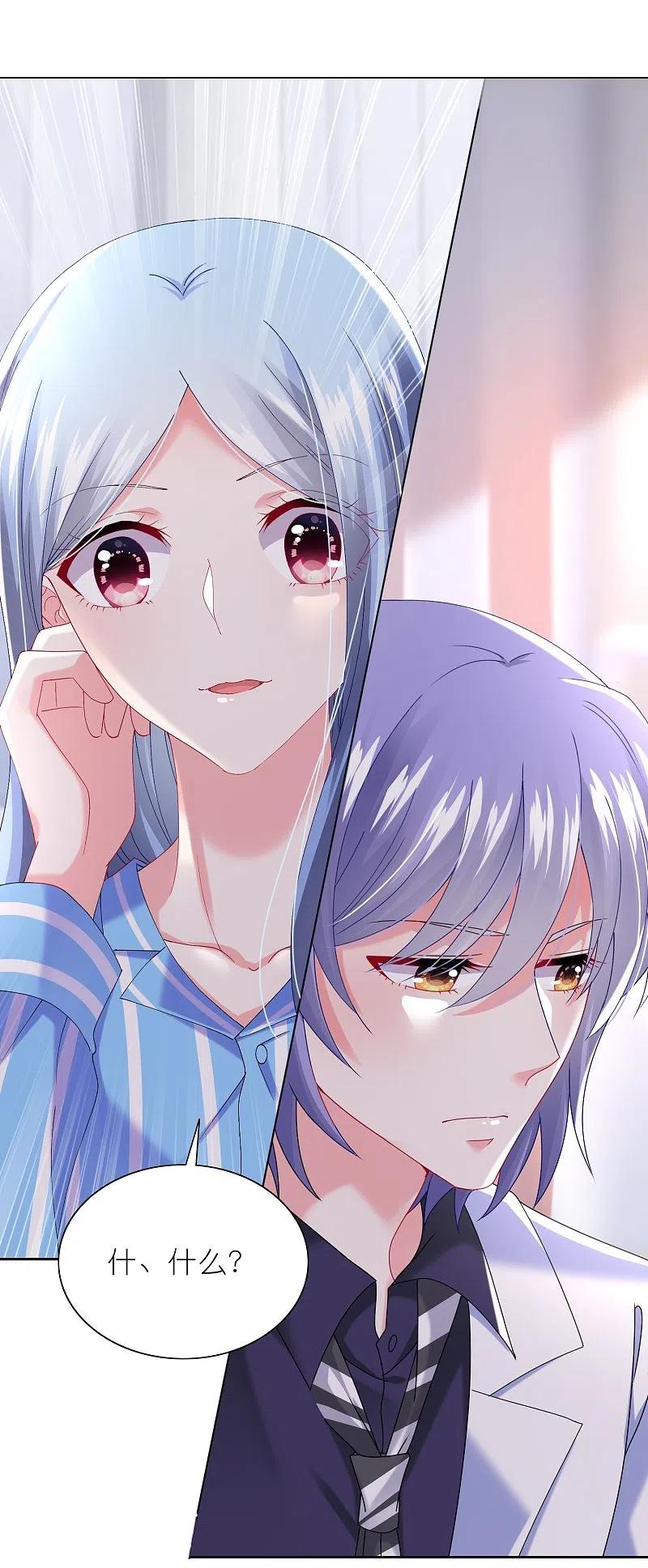 我被总裁黑上了！ - 第465话 - 第2张图