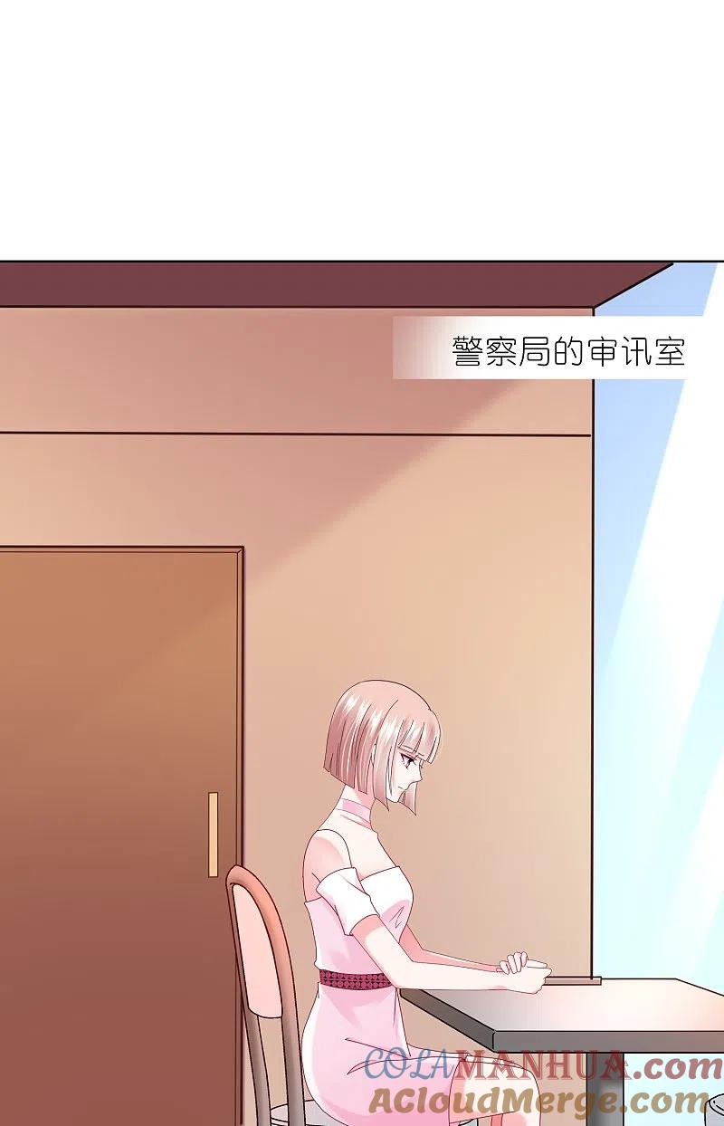 我被总裁黑上了！ - 第465话 - 第19张图