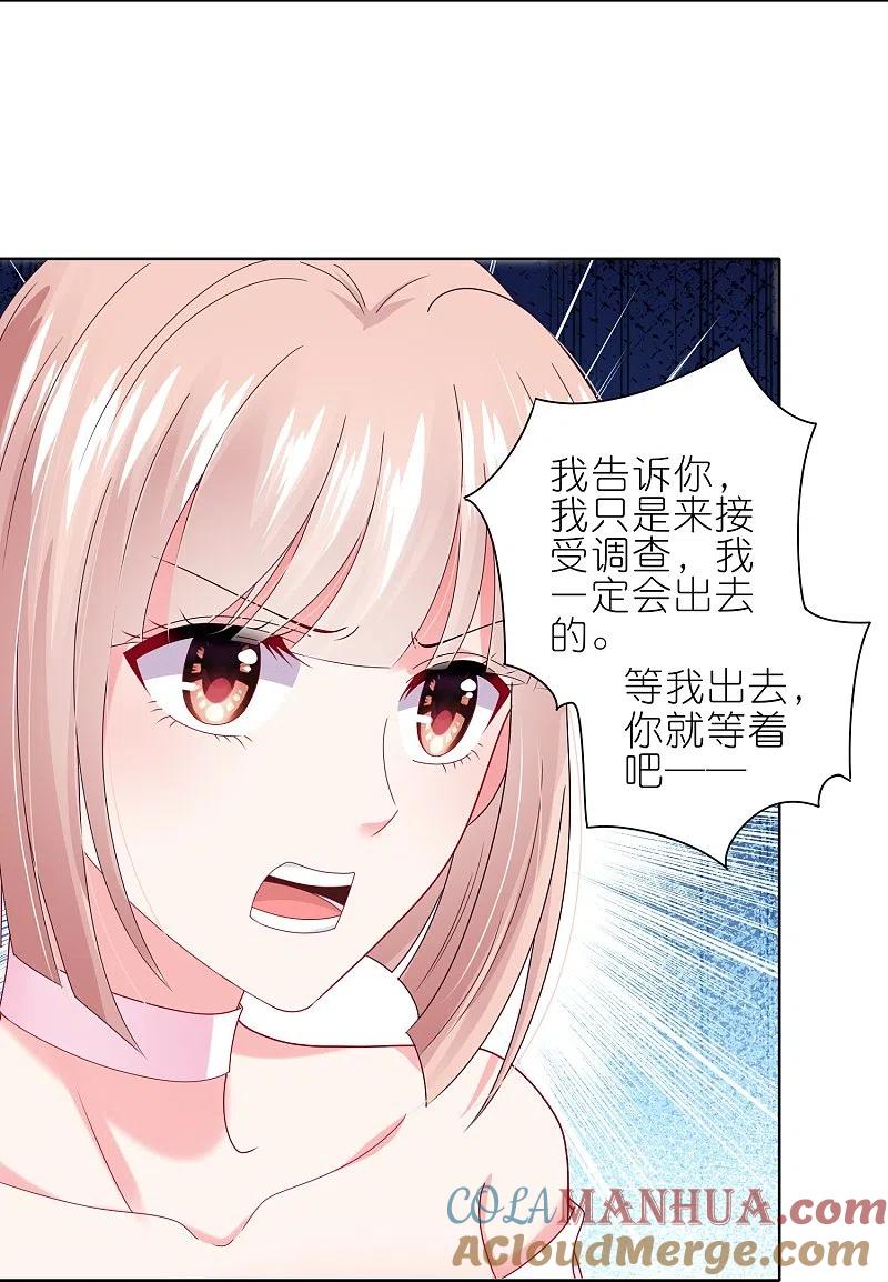 我被总裁黑上了！ - 第465话 - 第21张图