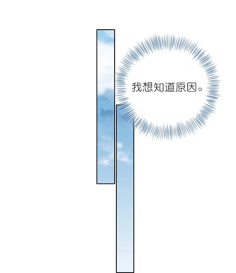 我被总裁黑上了！ - 第465话 - 第18张图