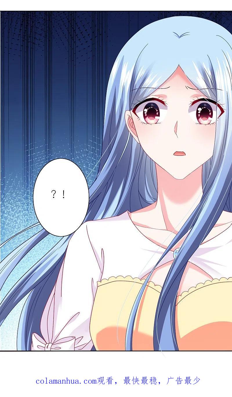 我被总裁黑上了！ - 第465话 - 第28张图