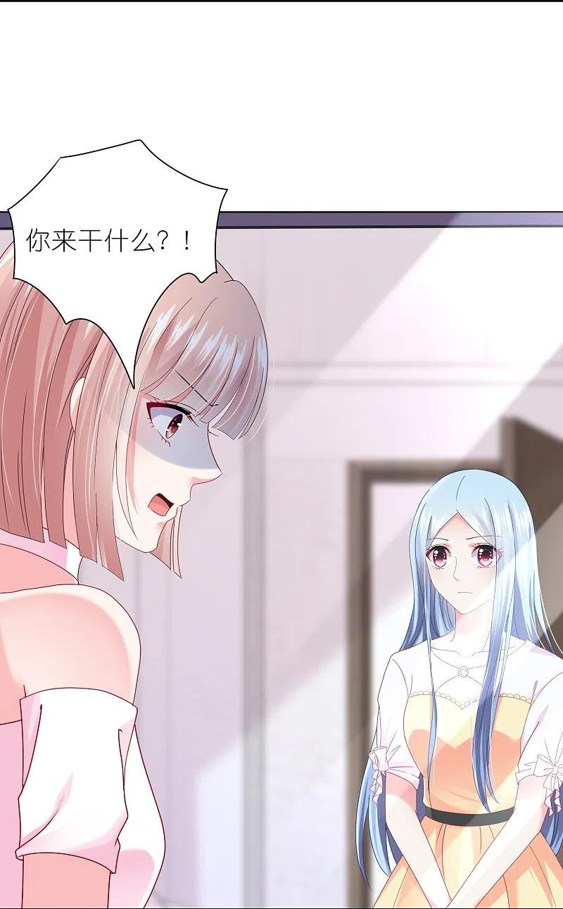 我被总裁黑上了！ - 第465话 - 第20张图