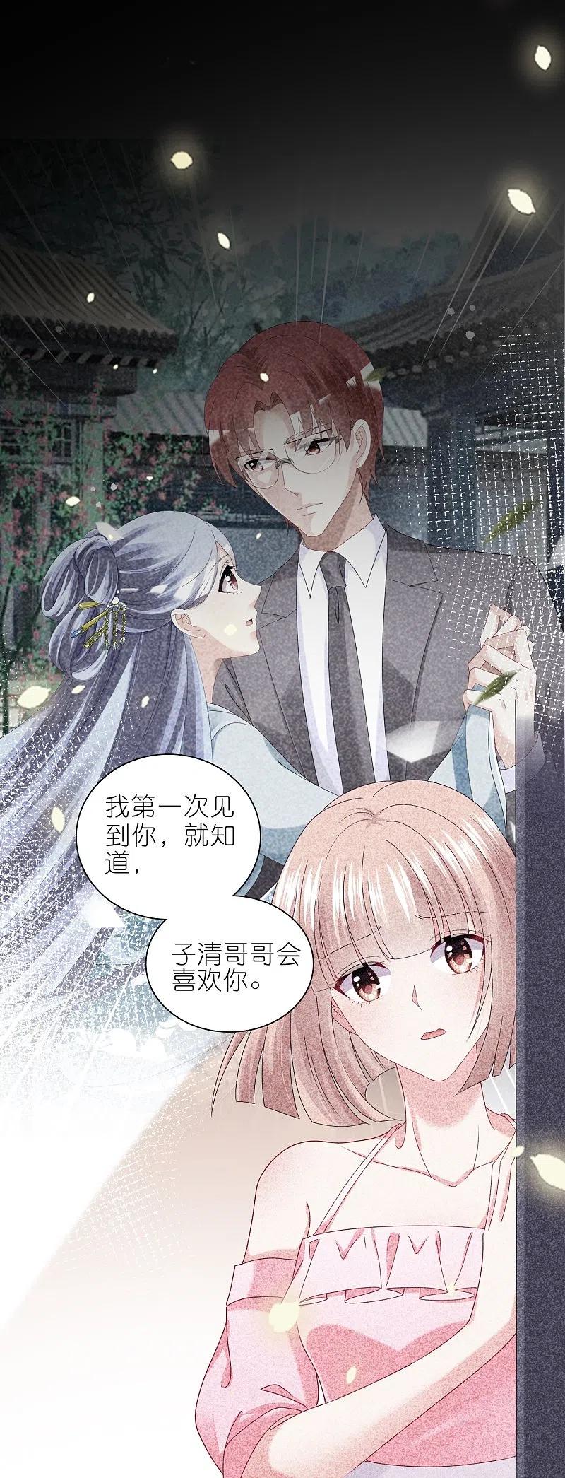 我被总裁黑上了！ - 第465话 - 第26张图