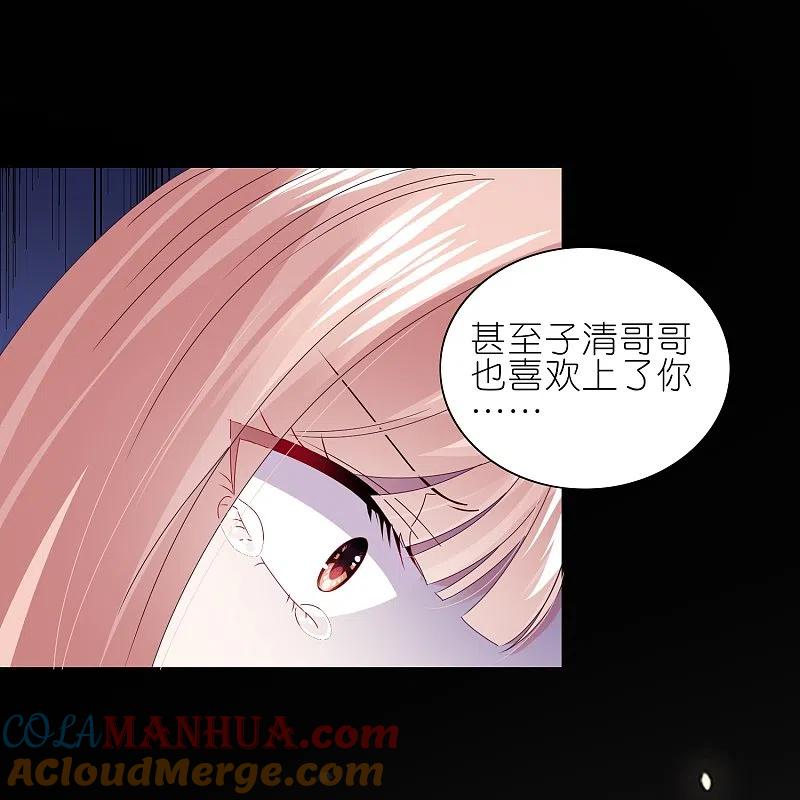 我被总裁黑上了！ - 第465话 - 第25张图