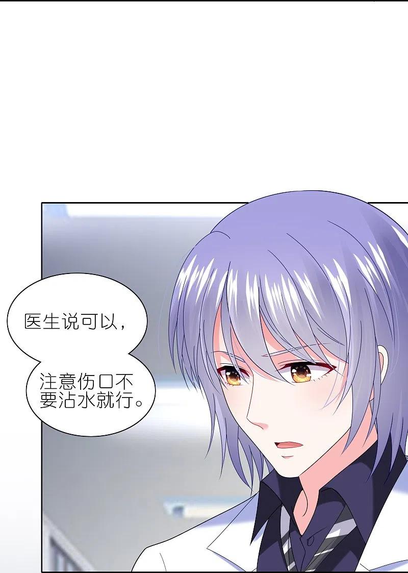 我被总裁黑上了！ - 第465话 - 第14张图