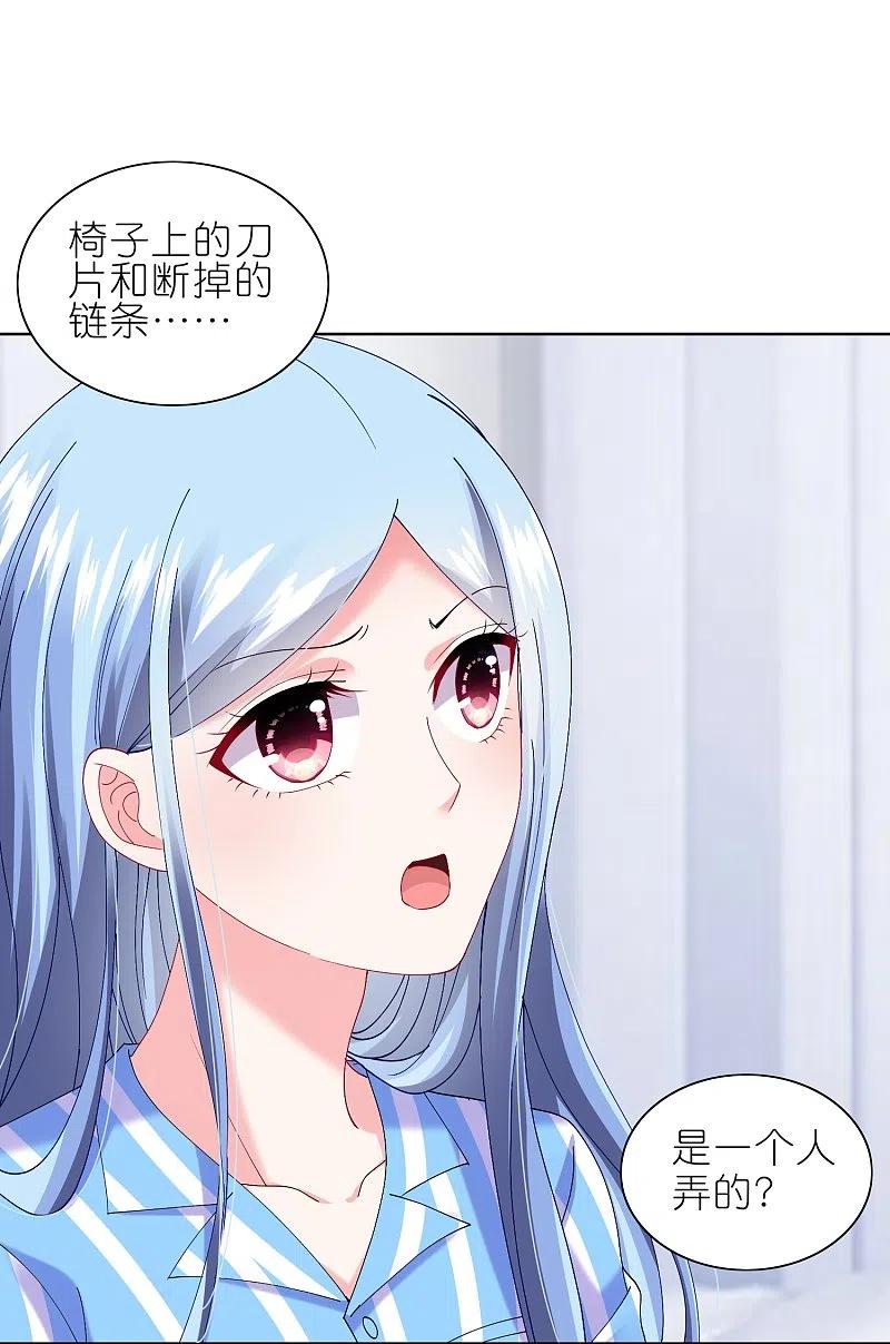 我被总裁黑上了！ - 第465话 - 第10张图