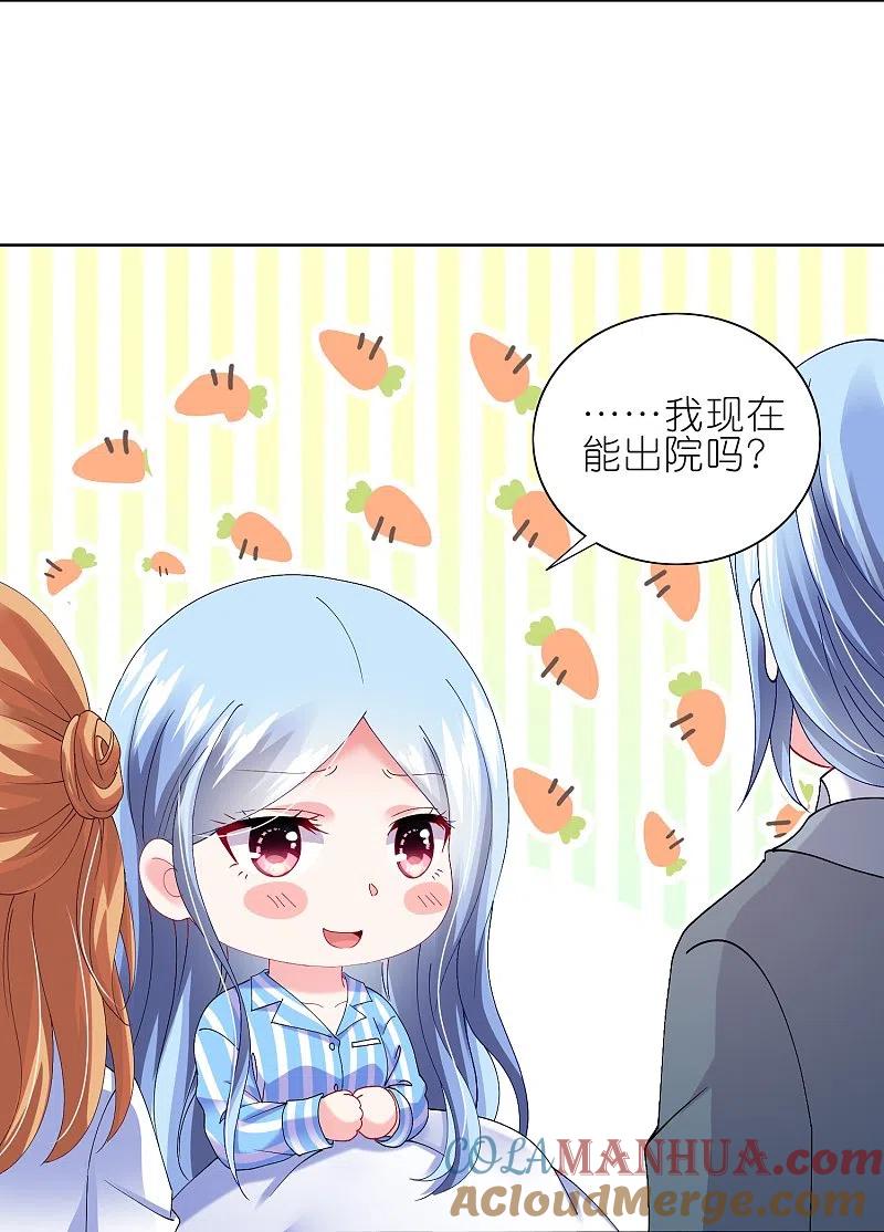 我被总裁黑上了！ - 第465话 - 第13张图