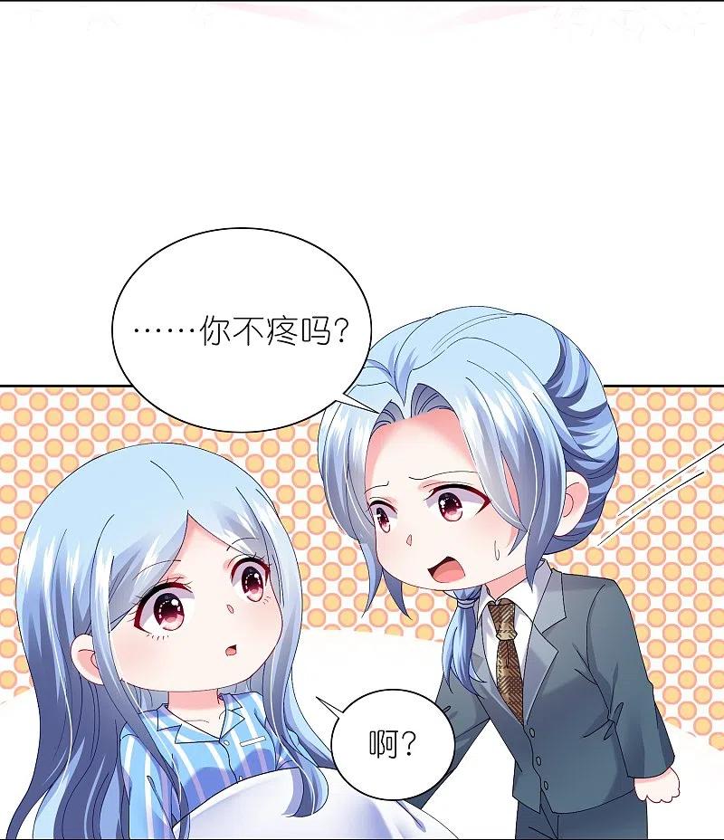 我被总裁黑上了！ - 第465话 - 第6张图