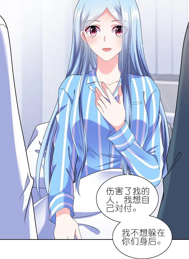 我被总裁黑上了！ - 第465话 - 第16张图