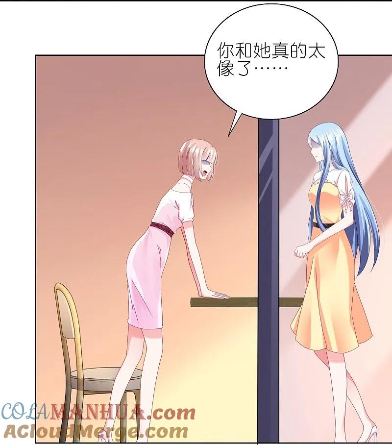 我被总裁黑上了！ - 第465话 - 第27张图