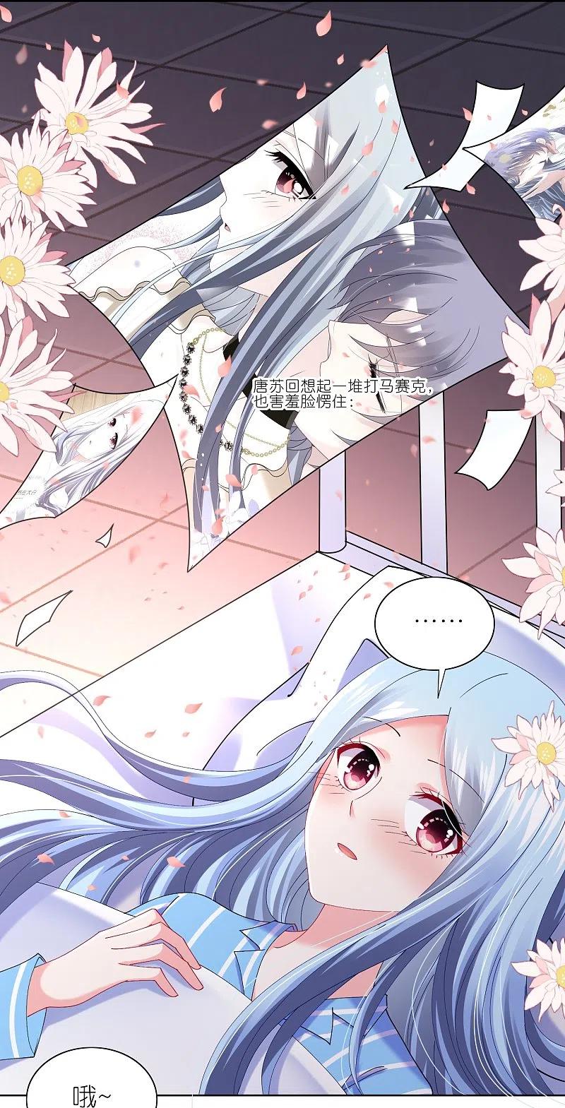 我被总裁黑上了！ - 第465话 - 第4张图