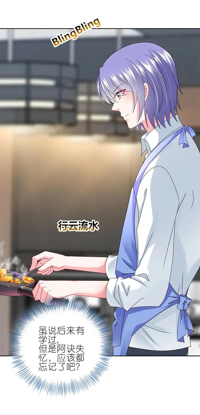 我被总裁黑上了！ - 第467话 - 第4张图