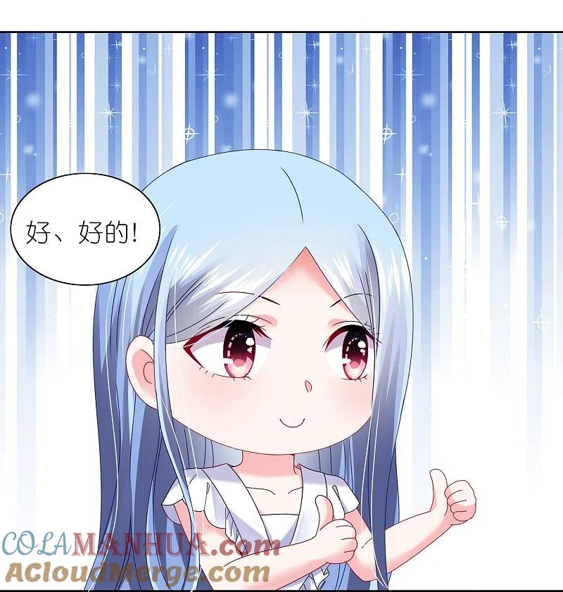 我被总裁黑上了！ - 第467话 - 第25张图