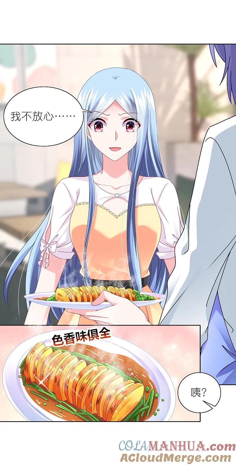 我被总裁黑上了！ - 第467话 - 第7张图