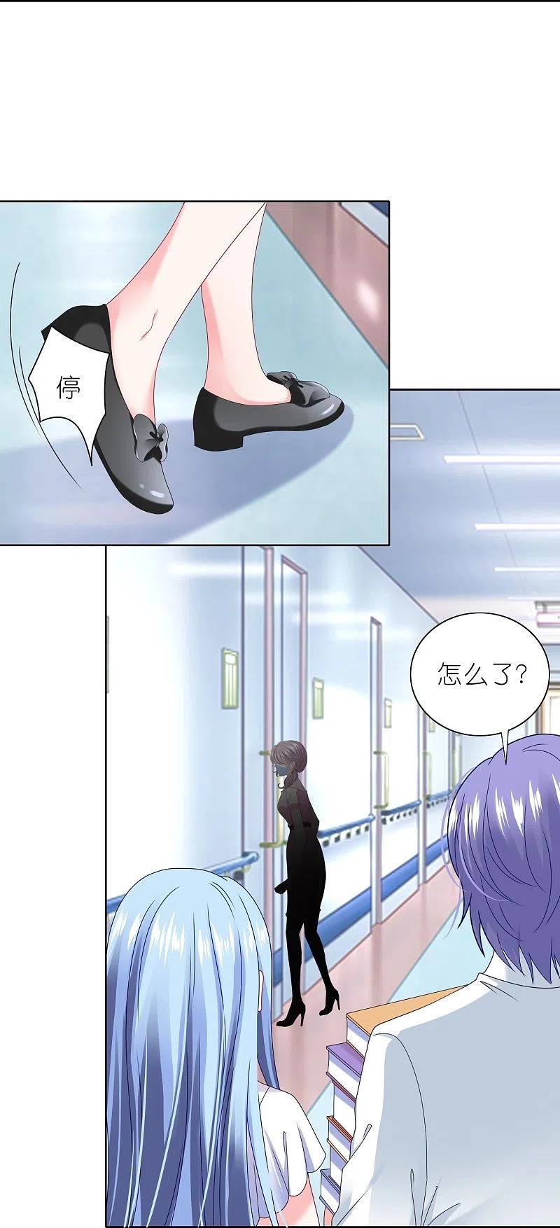 我被总裁黑上了！ - 第467话 - 第28张图