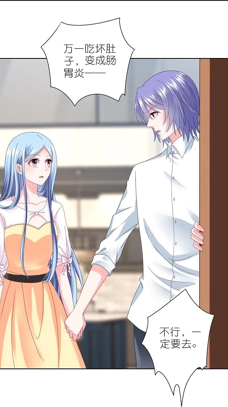 我被总裁黑上了！ - 第467话 - 第18张图