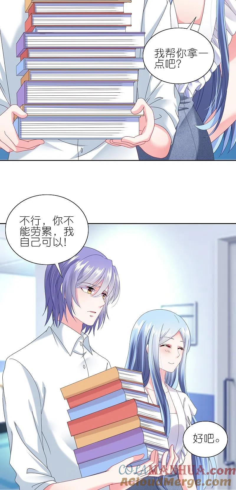 我被总裁黑上了！ - 第467话 - 第27张图