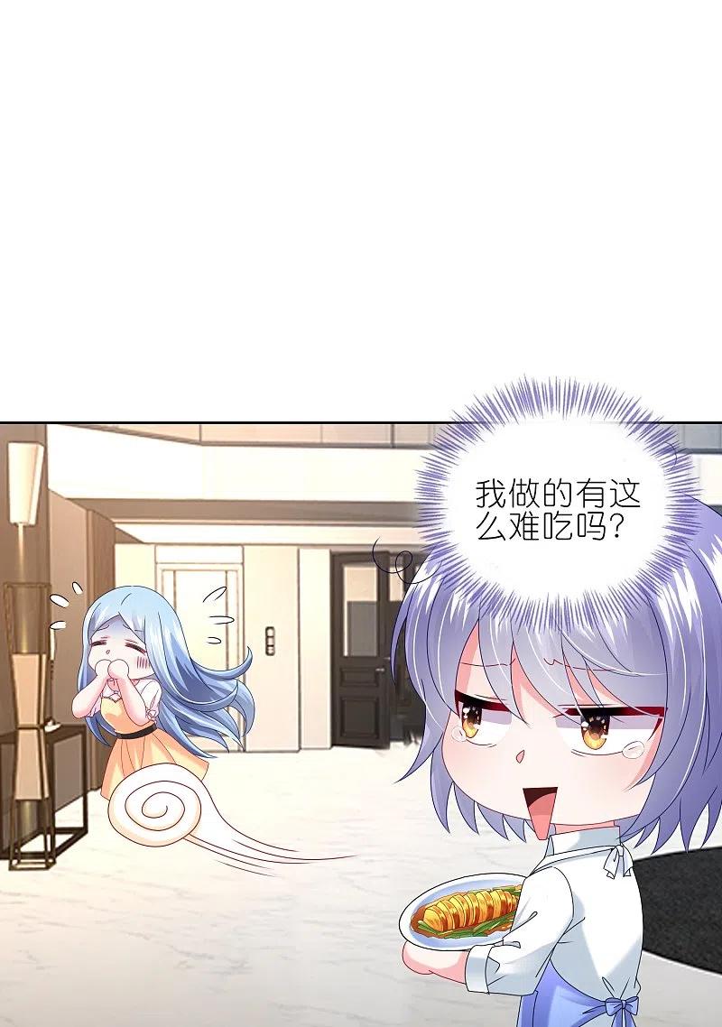 我被总裁黑上了！ - 第467话 - 第14张图