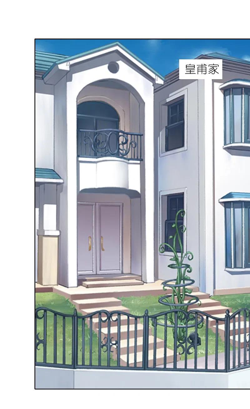 我被总裁黑上了！ - 第467话 - 第2张图