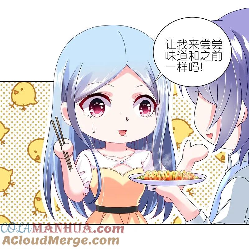 我被总裁黑上了！ - 第467话 - 第11张图