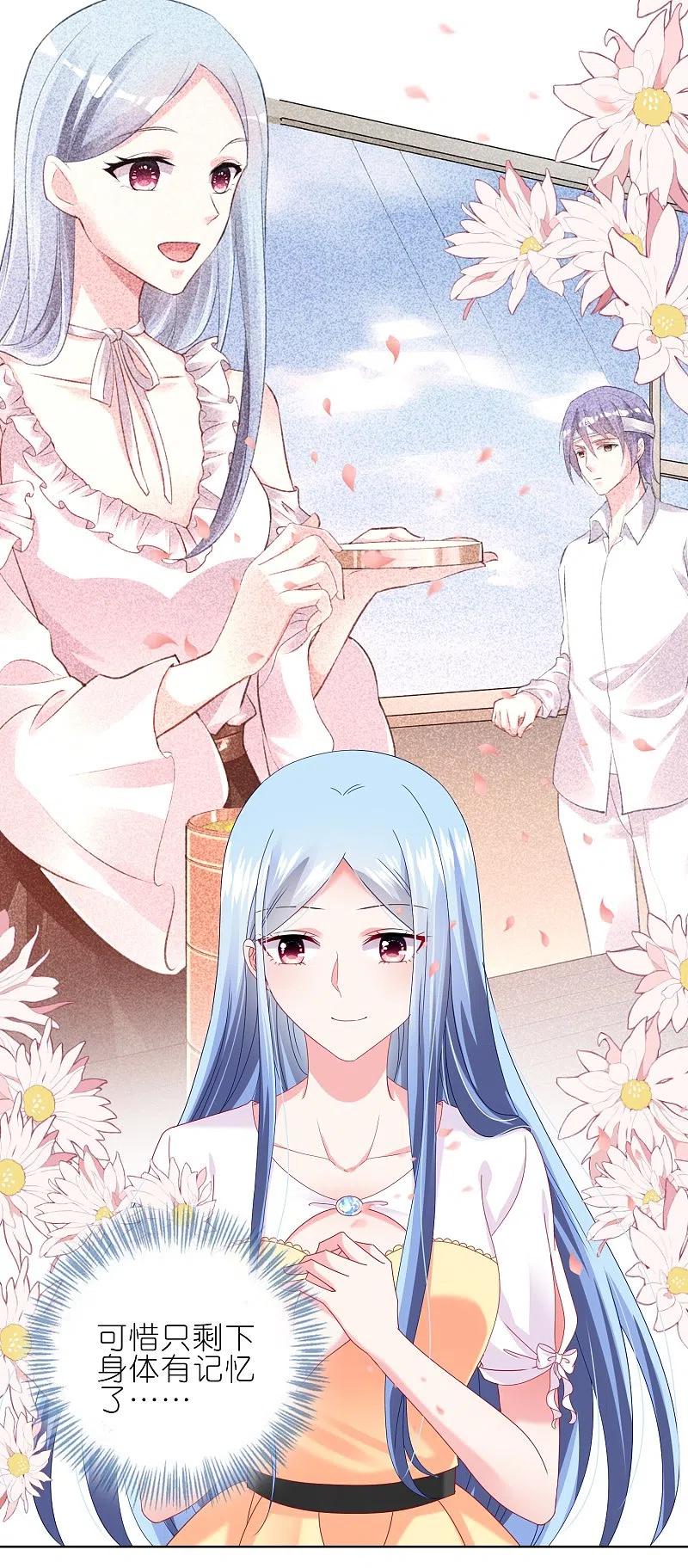 我被总裁黑上了！ - 第467话 - 第10张图