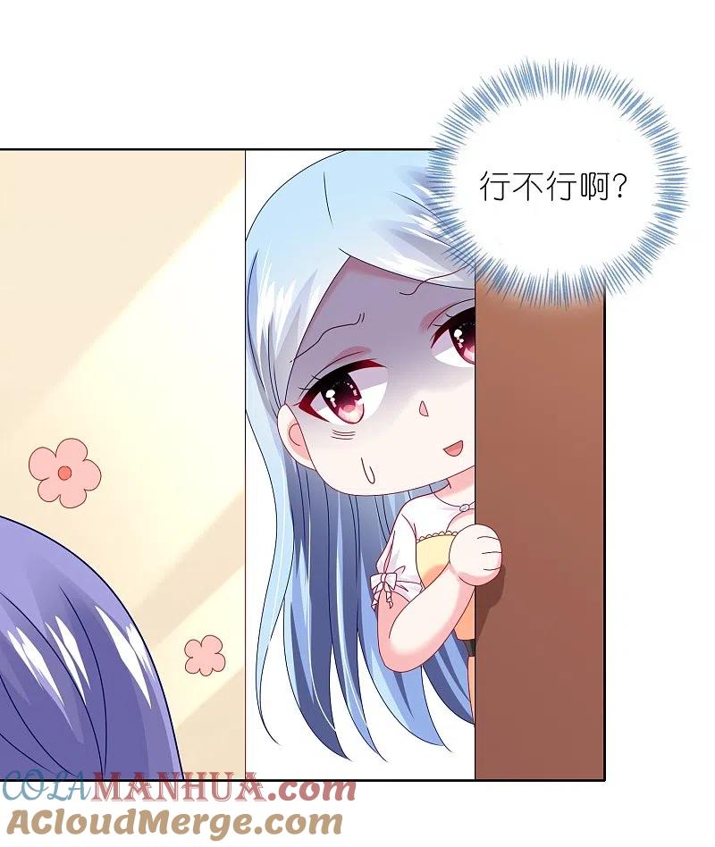 我被总裁黑上了！ - 第467话 - 第3张图