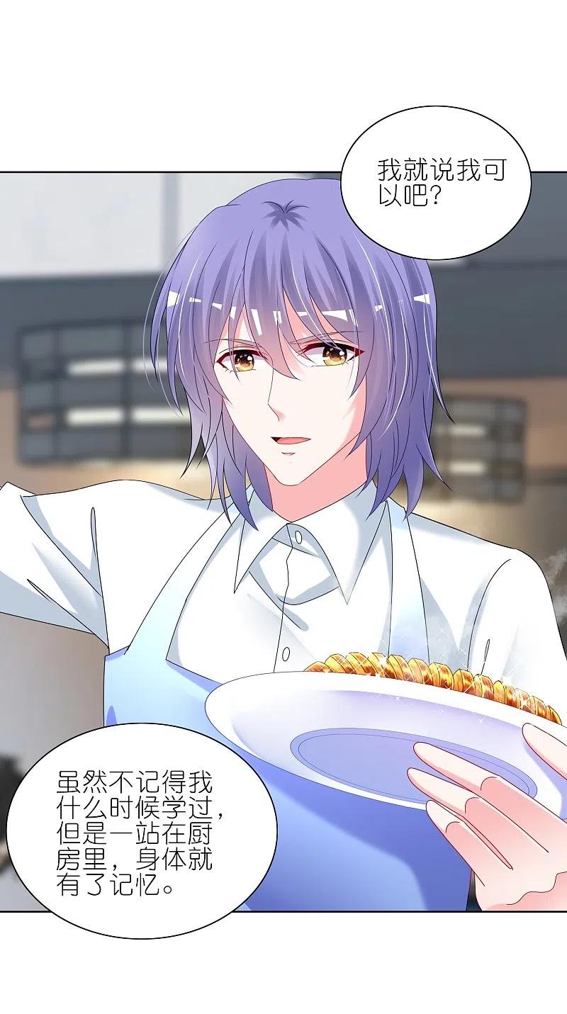 我被总裁黑上了！ - 第467话 - 第8张图