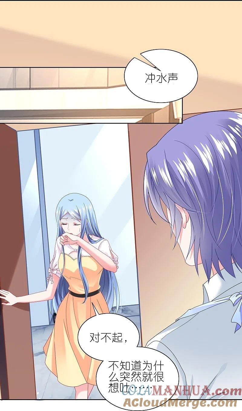 我被总裁黑上了！ - 第467话 - 第15张图