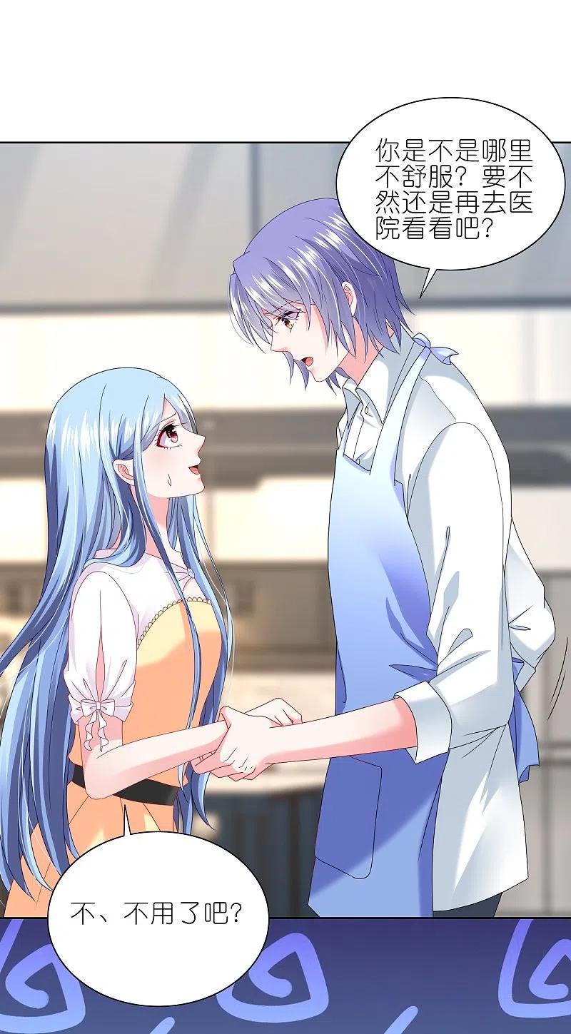 我被总裁黑上了！ - 第467话 - 第16张图