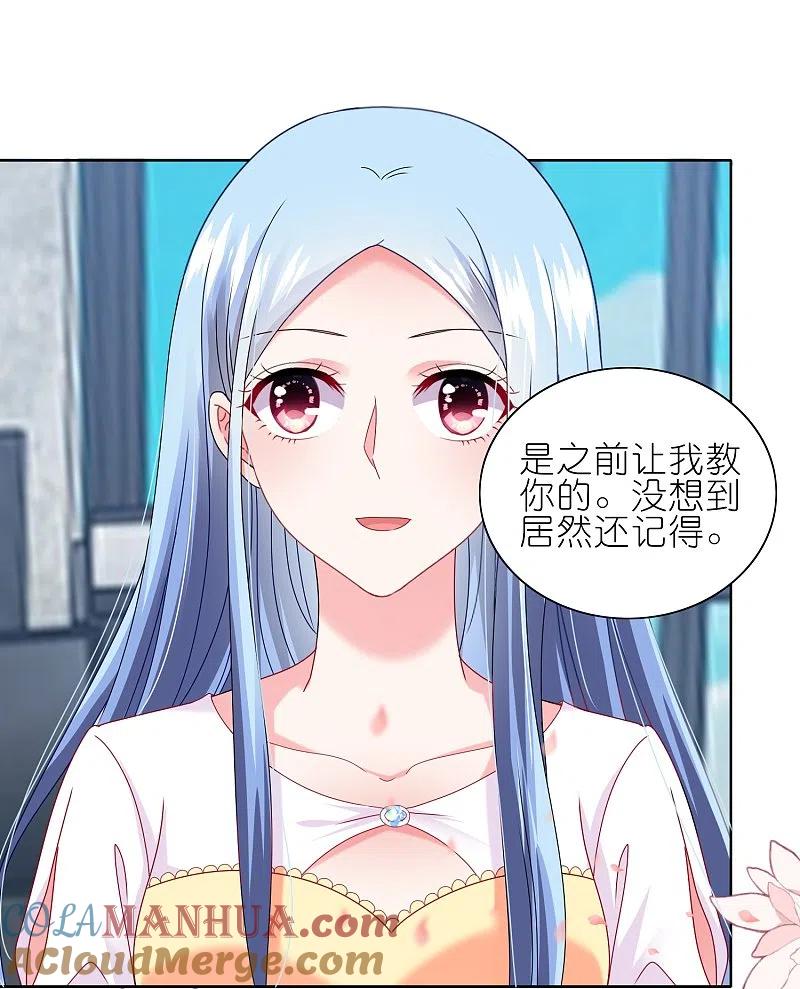 我被总裁黑上了！ - 第467话 - 第9张图