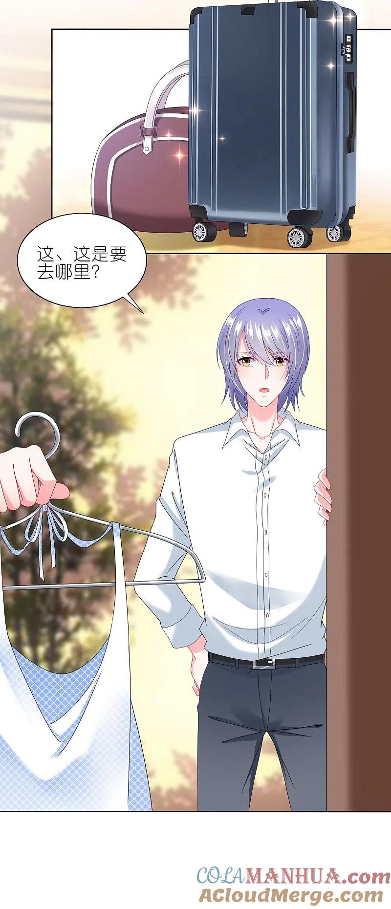 我被总裁黑上了！ - 第468话 - 第19张图