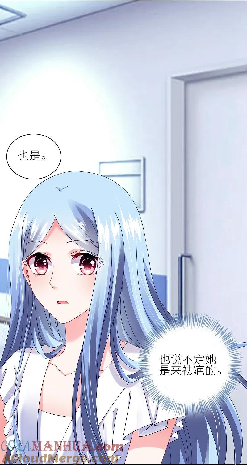 我被总裁黑上了！ - 第468话 - 第3张图