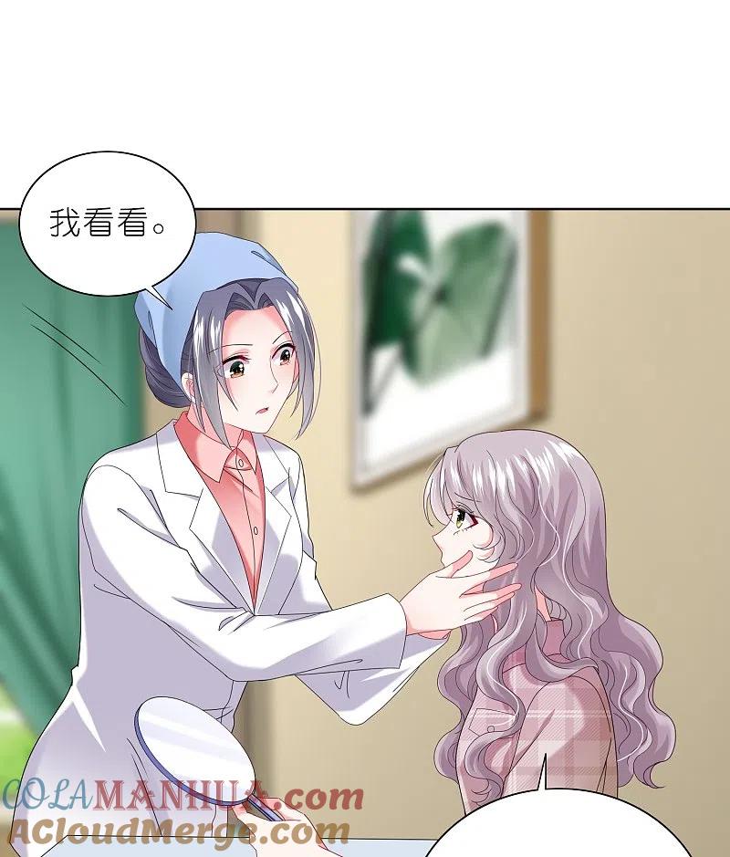 我被总裁黑上了！ - 第468话 - 第9张图