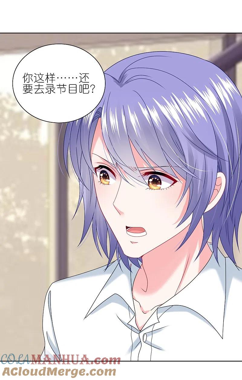 我被总裁黑上了！ - 第468话 - 第21张图