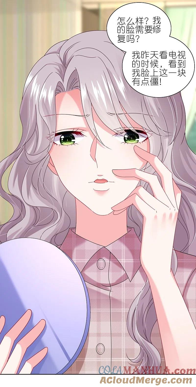 我被总裁黑上了！ - 第468话 - 第7张图