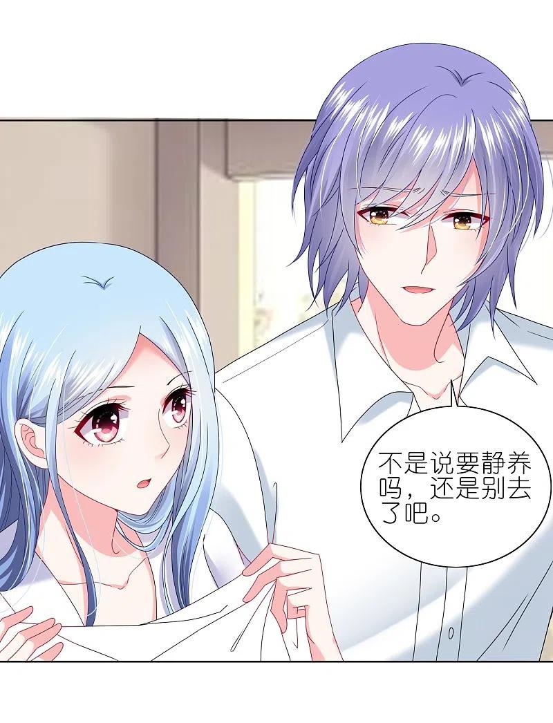 我被总裁黑上了！ - 第468话 - 第22张图