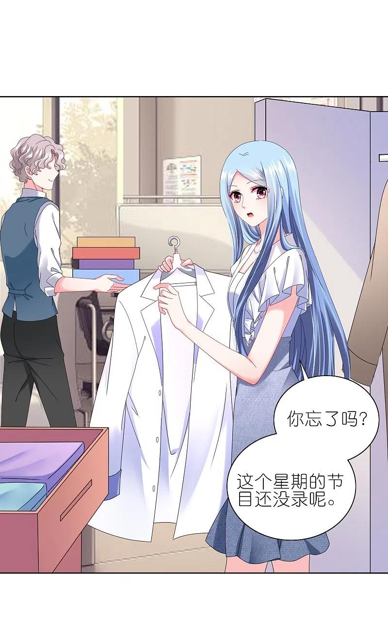 我被总裁黑上了！ - 第468话 - 第20张图