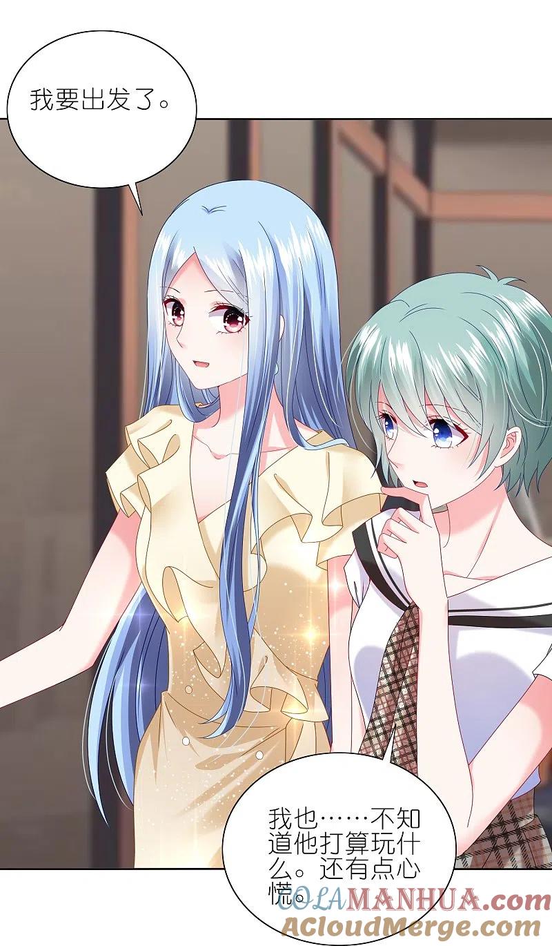 我被总裁黑上了！ - 第469话 - 第21张图