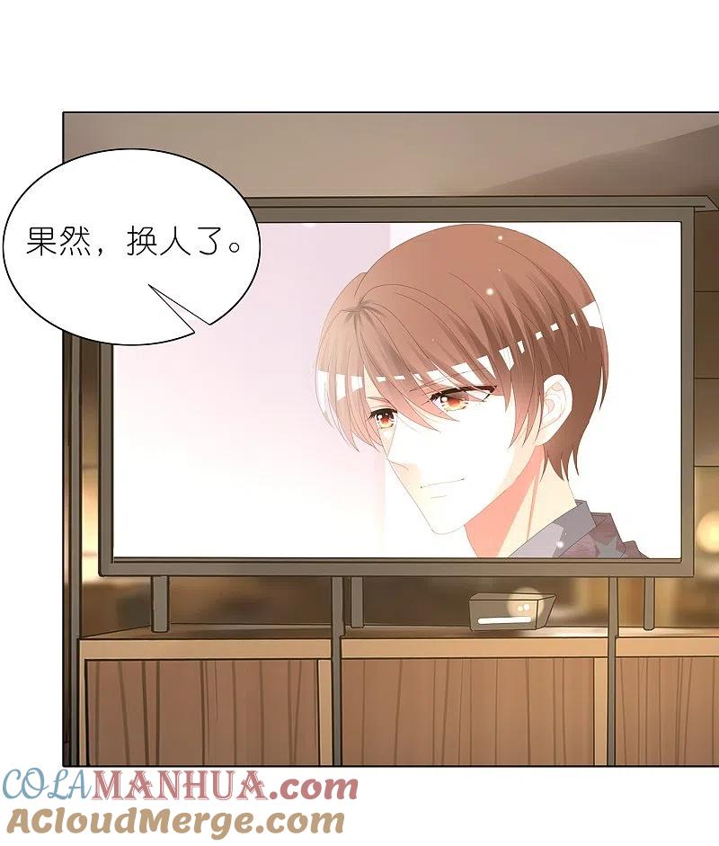 我被总裁黑上了！ - 第469话 - 第5张图