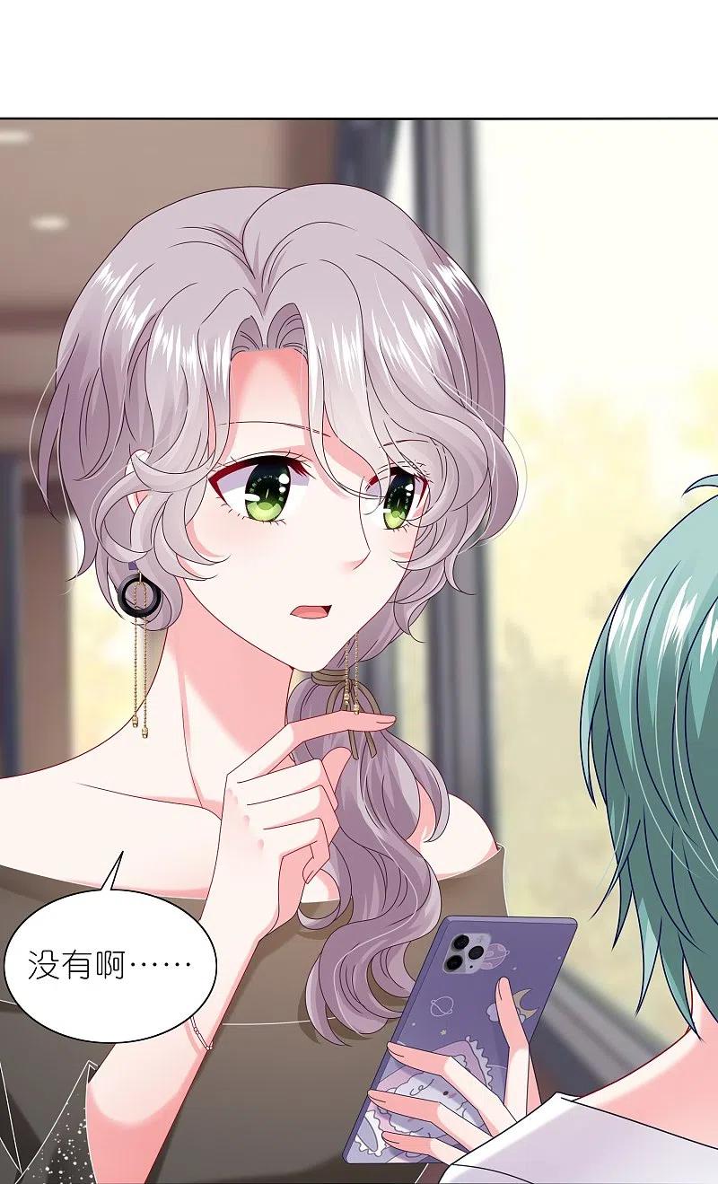 我被总裁黑上了！ - 第469话 - 第24张图