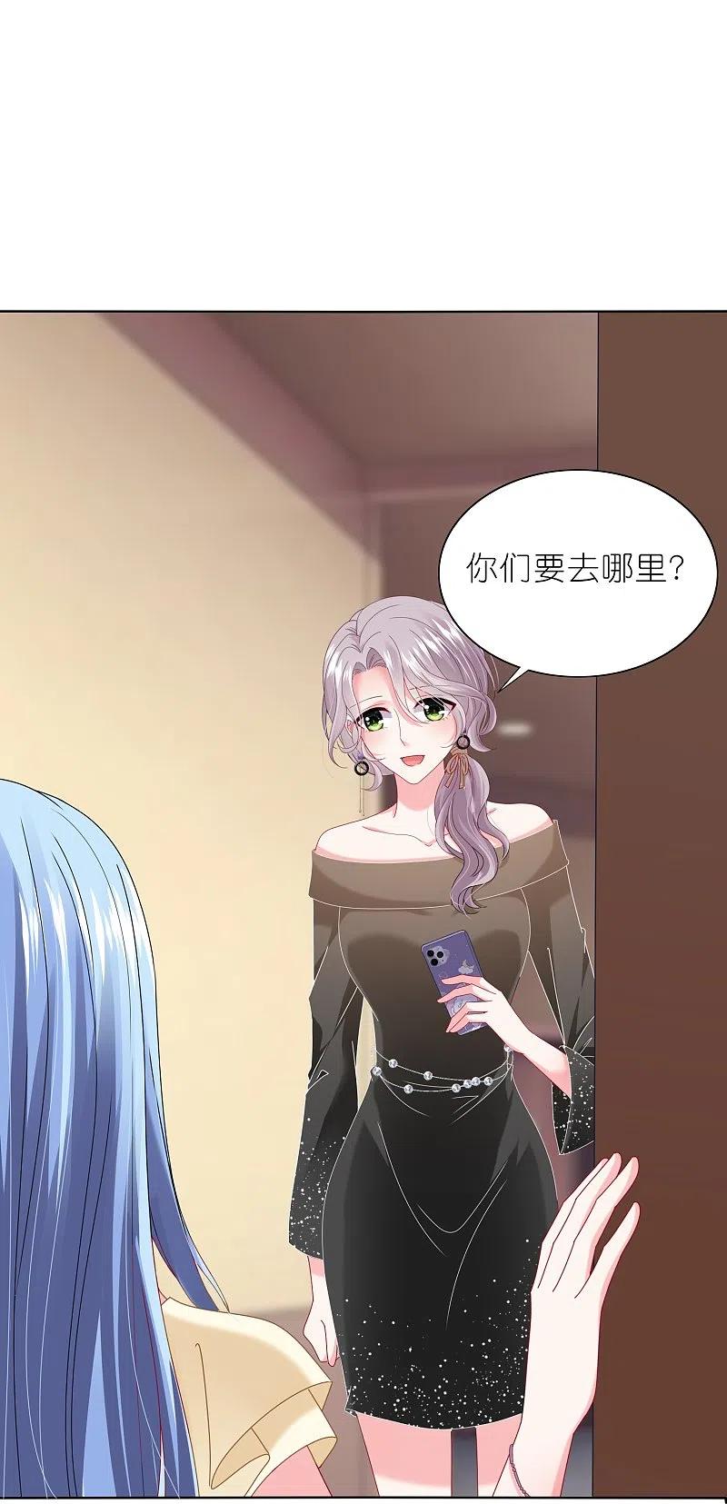 我被总裁黑上了！ - 第469话 - 第22张图