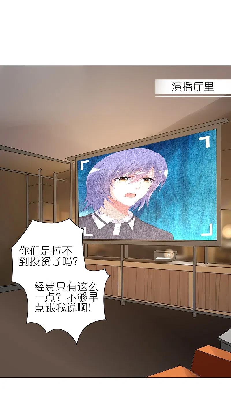 我被总裁黑上了！ - 第469话 - 第2张图